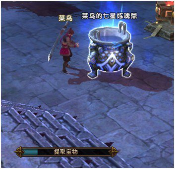 图：地宫炼宝