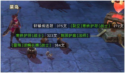 图：地宫炼宝