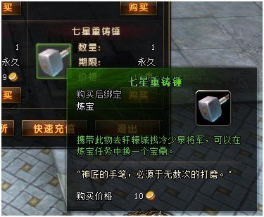 图：地宫炼宝
