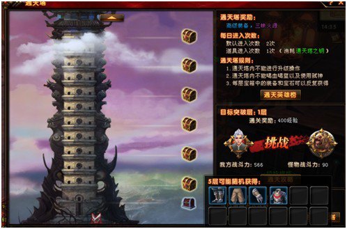 图：通天塔