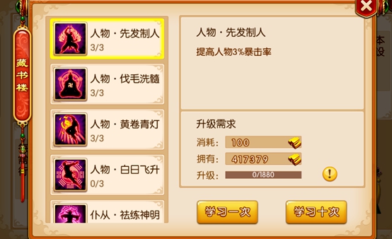 图：派系活动