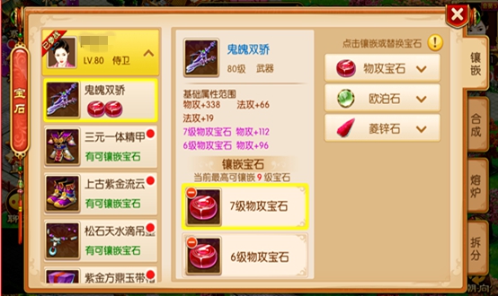 图：宝石