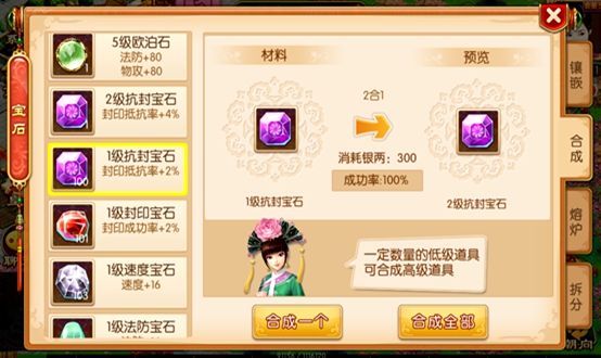 图：宝石