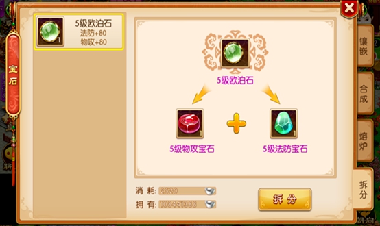 图：宝石