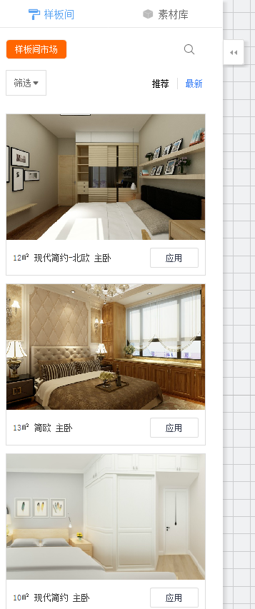 图：3D装修工具