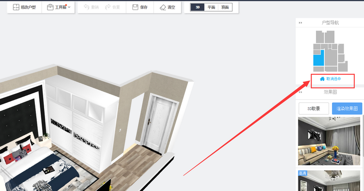 图：3D装修工具
