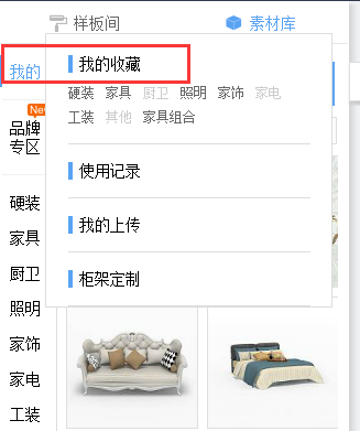 图：3D装修工具