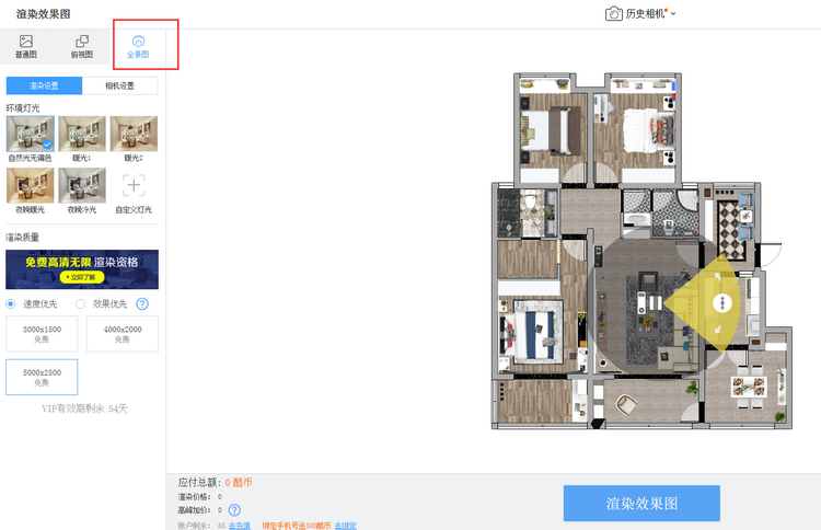 图：3D装修工具