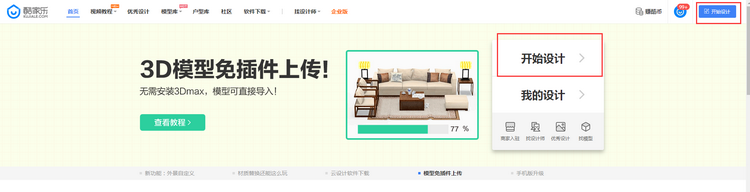 图：画户型工具