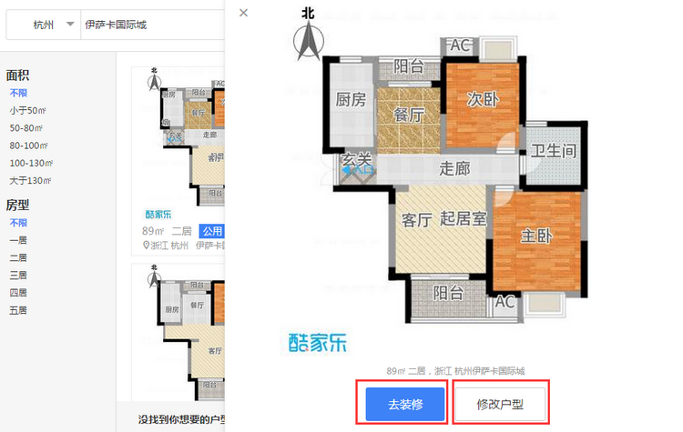 图：画户型工具