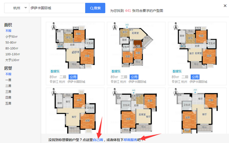 图：画户型工具