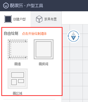 图：画户型工具