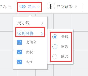 图：画户型工具