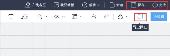图：画户型工具