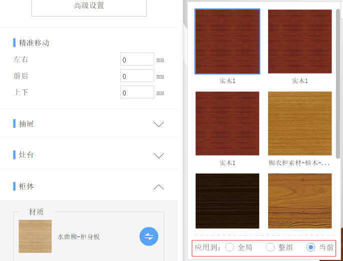 图：橱柜工具