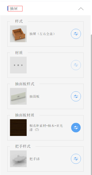 图：橱柜工具