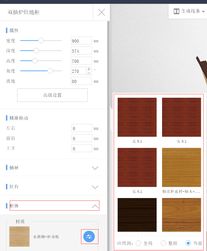 图：橱柜工具