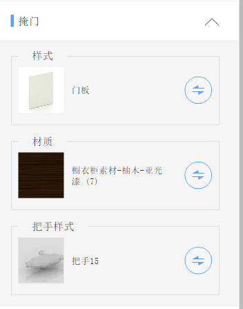 图：橱柜工具