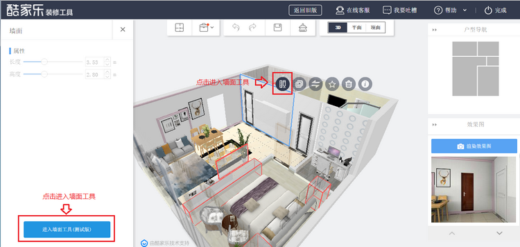图：墙面工具