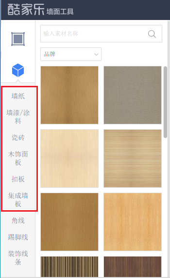 图：墙面工具