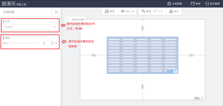 图：墙面工具