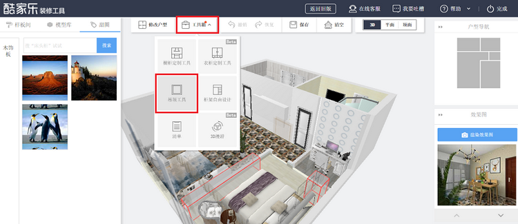图：吊顶工具