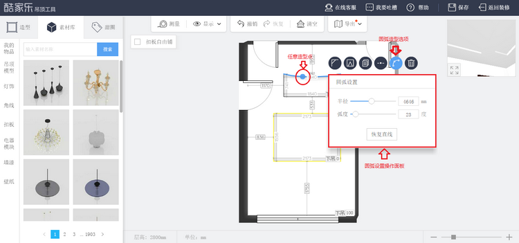 图：吊顶工具