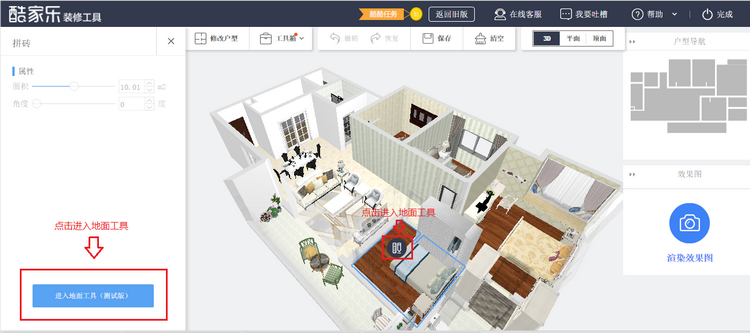 图：地面工具