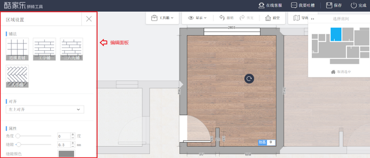 图：地面工具