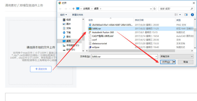 图：免插件上传