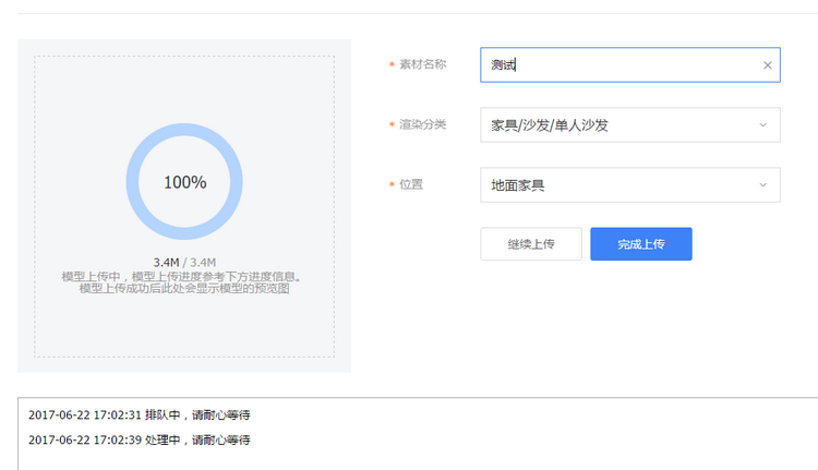 图：免插件上传