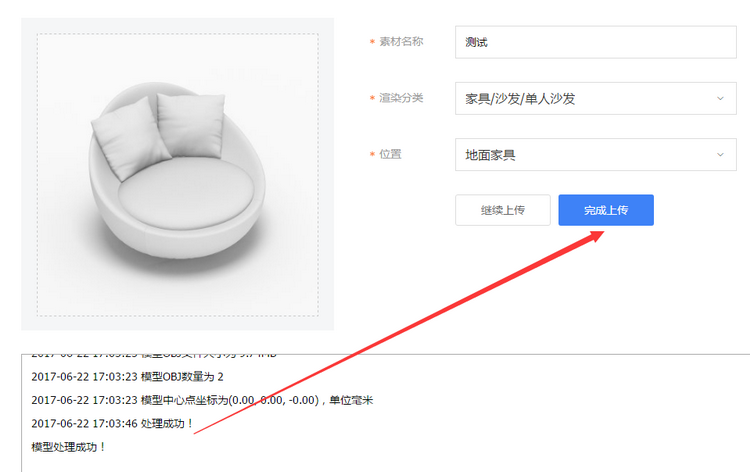 图：免插件上传
