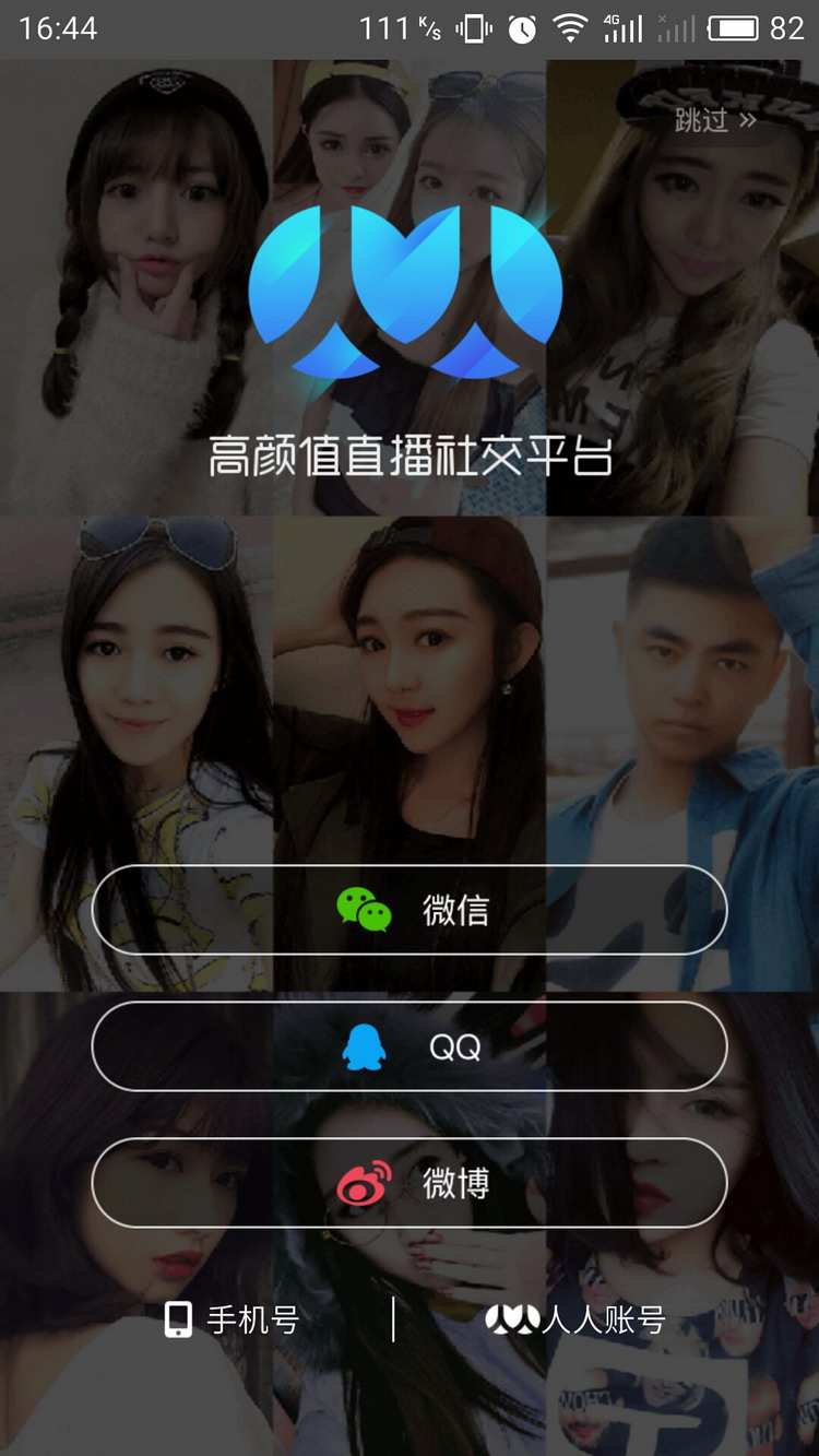 图：申请主播