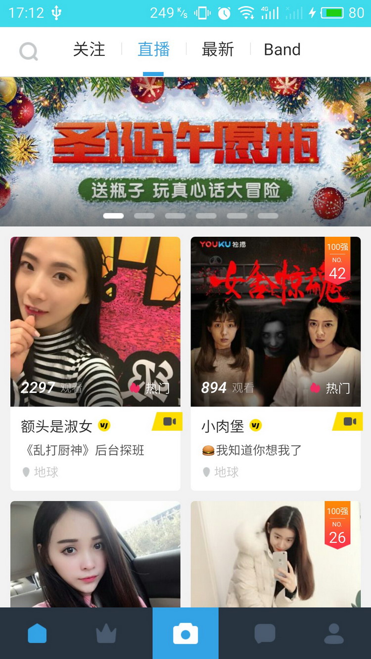 图：申请主播