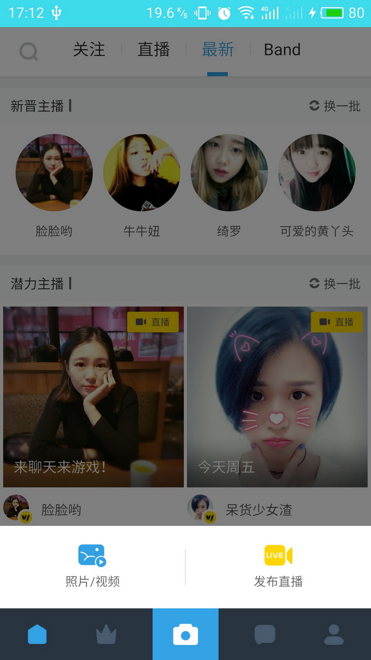 图：申请主播