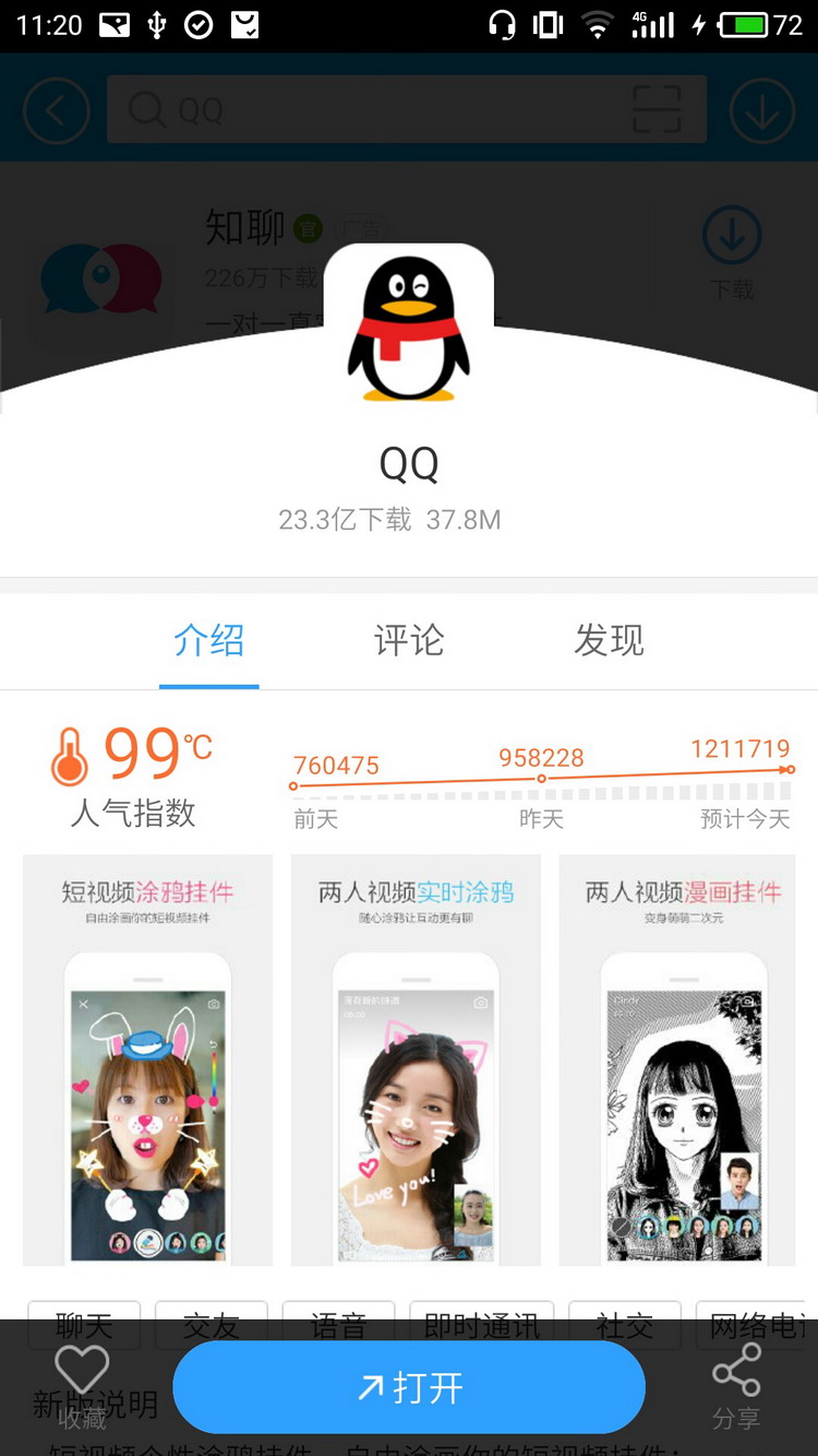 图：使用教程