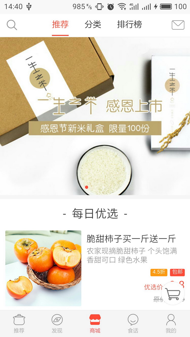 图：使用教程