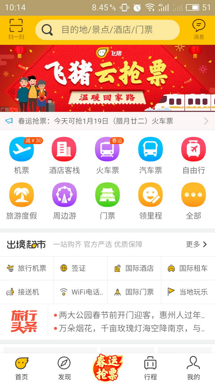 图：预订酒店