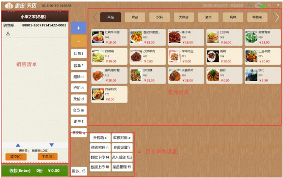 图：使用教程