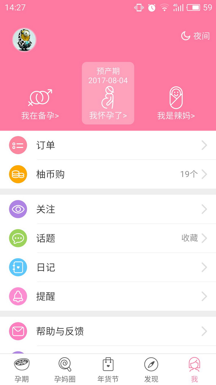 图：使用教程