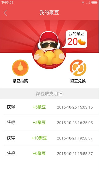 签到