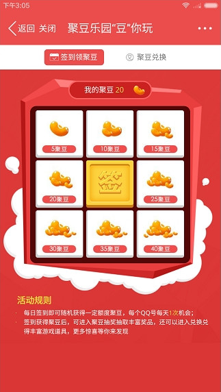 签到