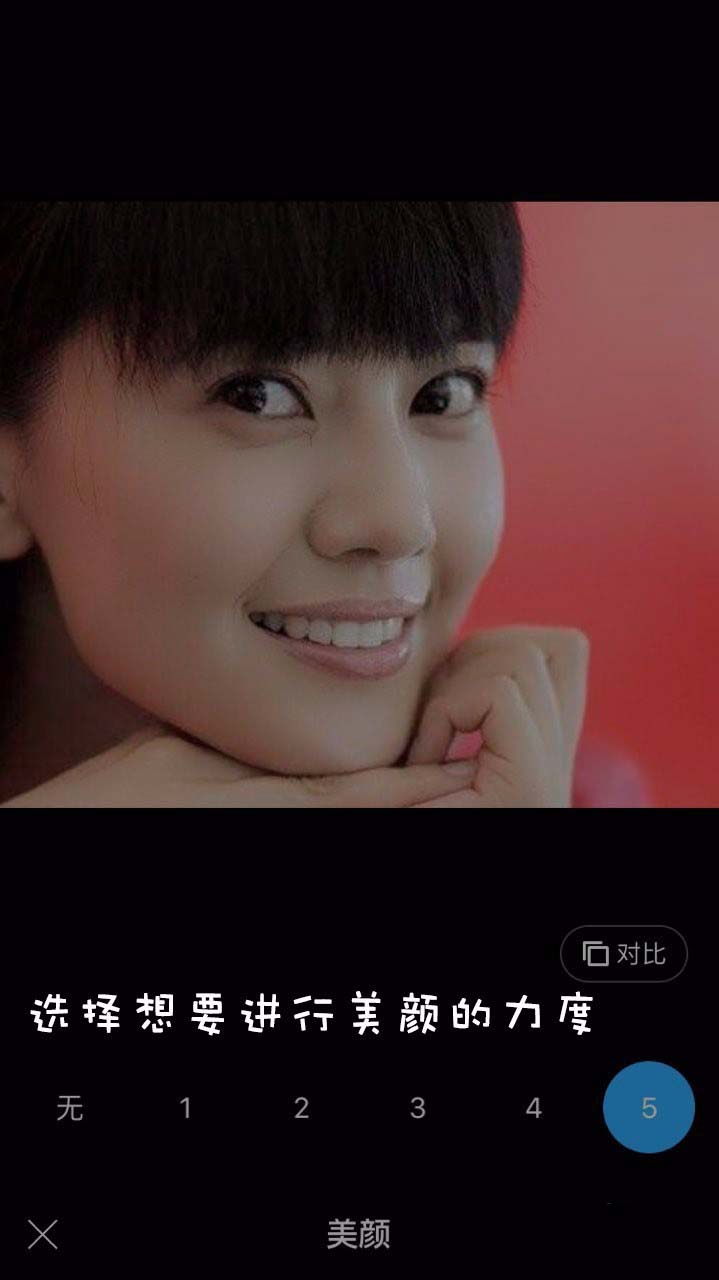 图：一键美颜