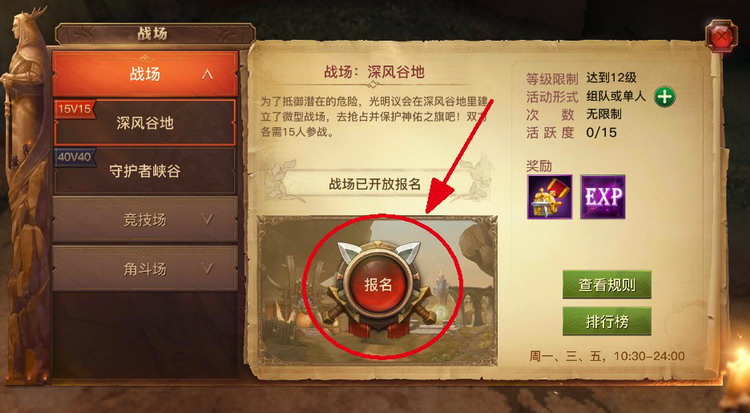 图：PK玩法