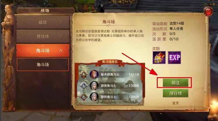 图：PK玩法