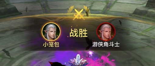 图：PK玩法