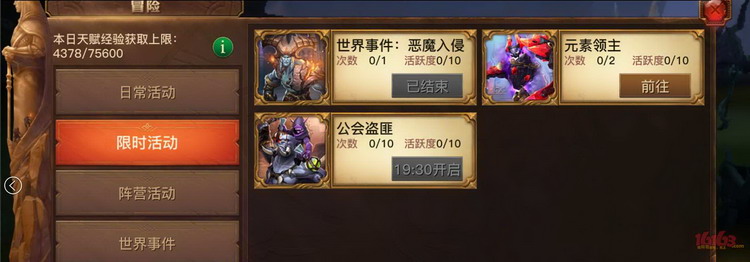 图：升级经验来源
