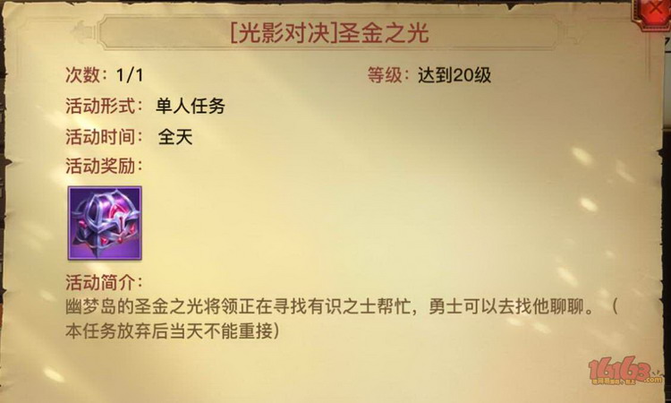 图：升级经验来源