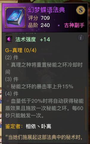 图：奶妈装备