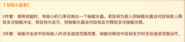 图：奶妈装备